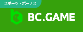 BC Game Revolutionizing the Online Casino Experience