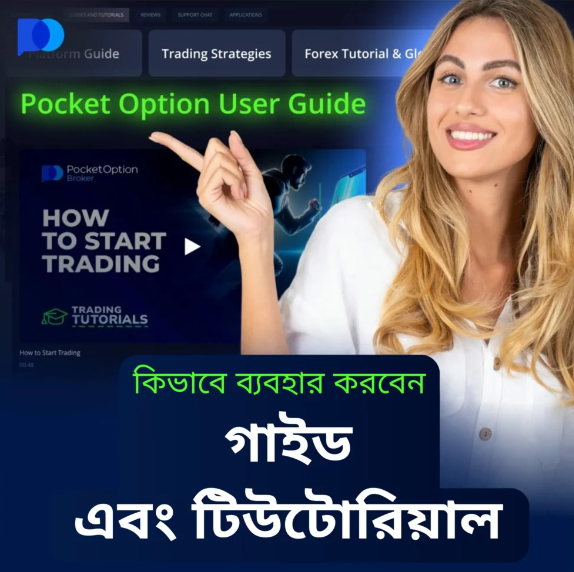 Pocket Option Revolutionizing the Trading Experience